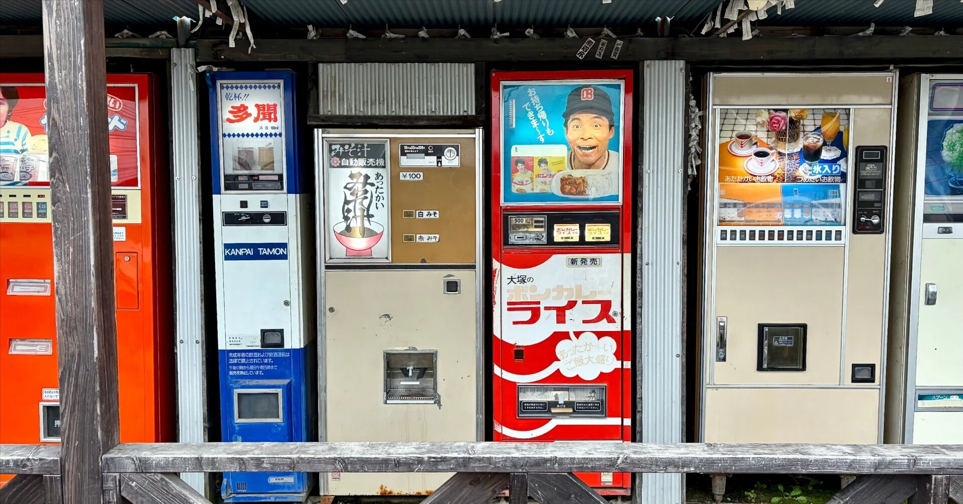 レトロ自販機コーナー】相模原市の式内社を巡るはずが…｜ほぼ63世
