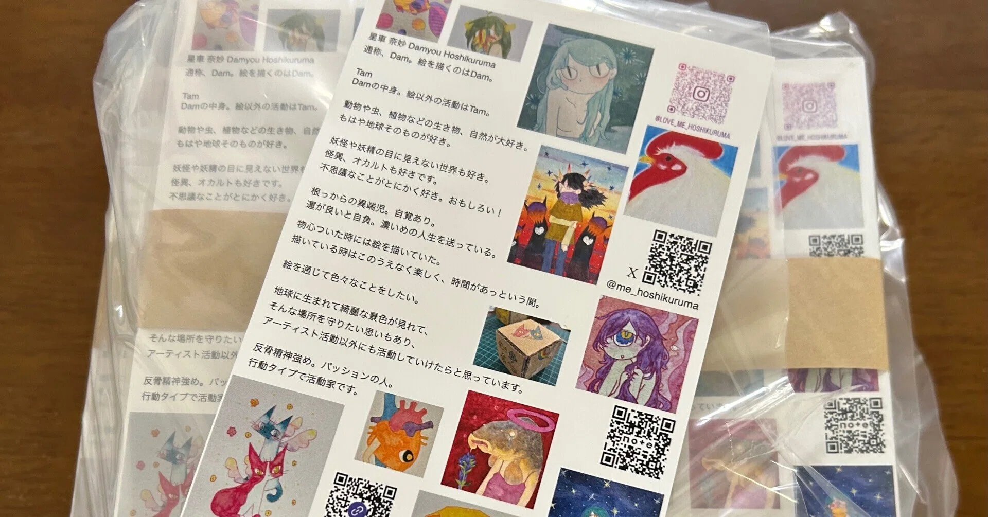 自己紹介カード紹介｜Tam