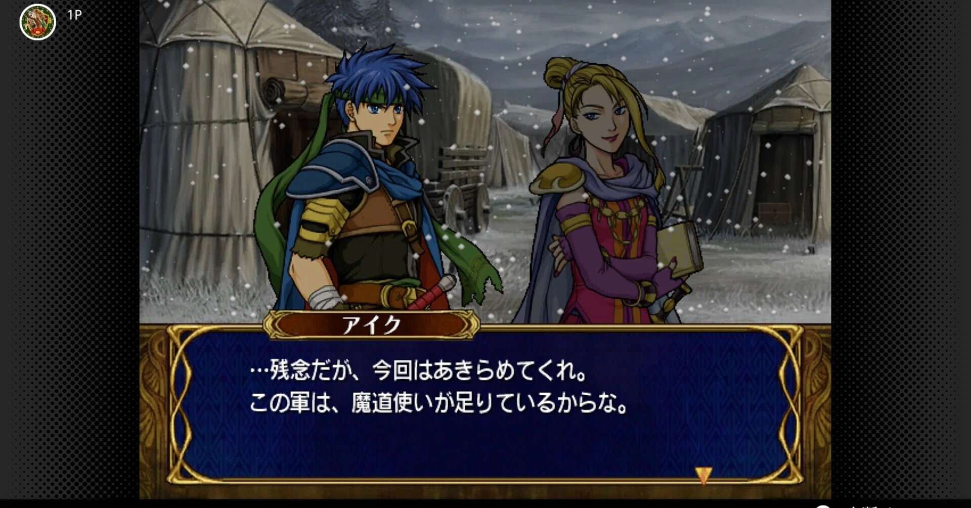 蒼 炎 の 軌跡 攻略
