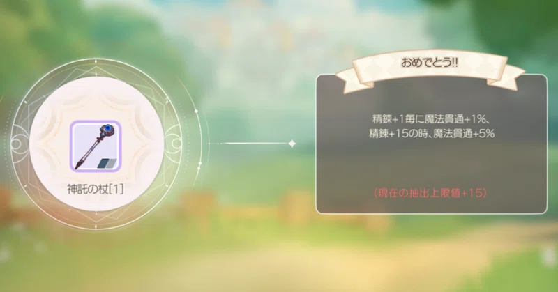 ラグマス7周年記念アニバーサリーイベント！まんぷくパックで魔法貫通も大満足！