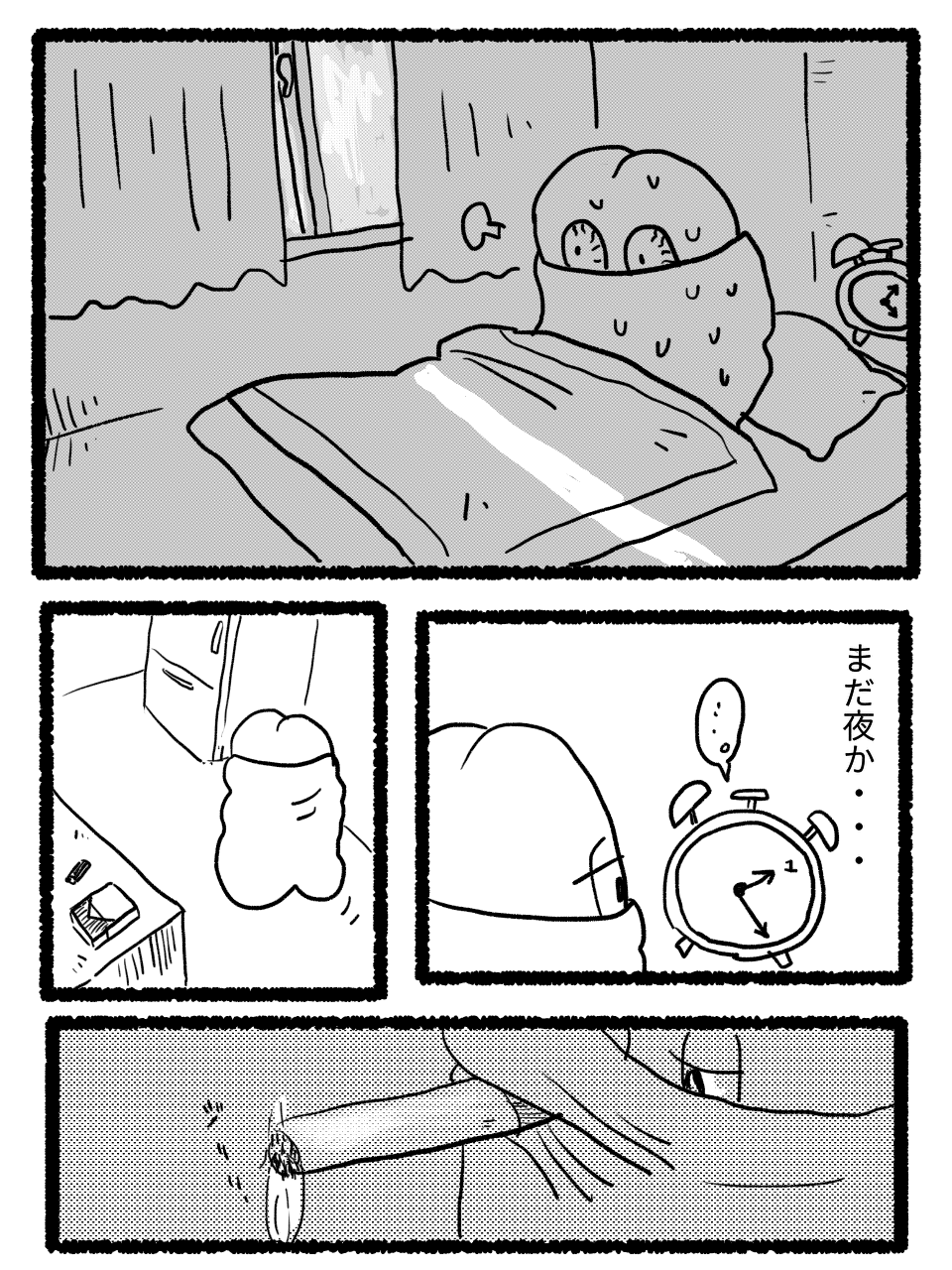 さみしいおちんぽちゃん 月曜日のユキ Note さみしいおちんぽちゃん 月曜日のユキ Note