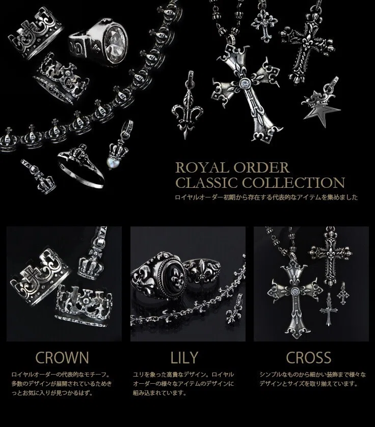 シルバーアクセサリー『ロイヤルオーダー』（ROYAL ORDER）について｜ZICO