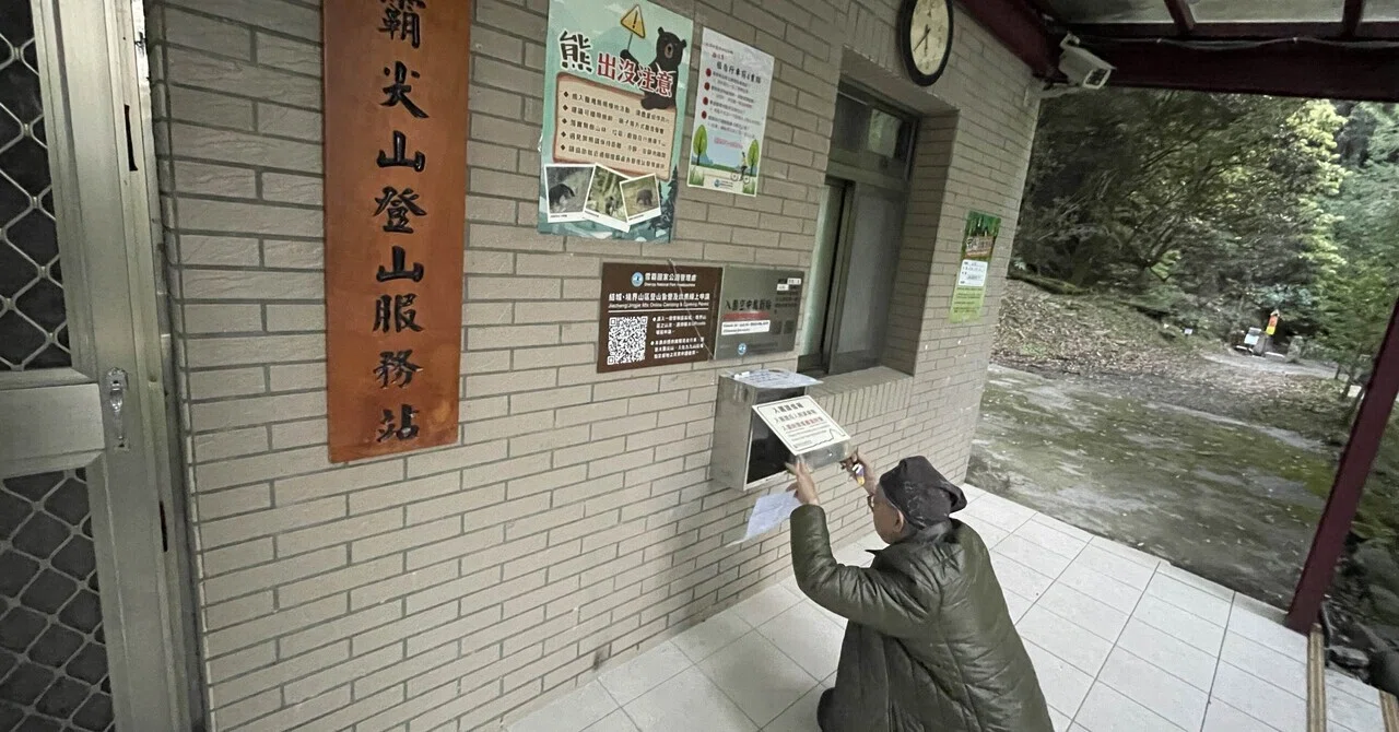 台湾高山】下山の際には、退園報告を忘れずに！！【万が一忘れてしまっ