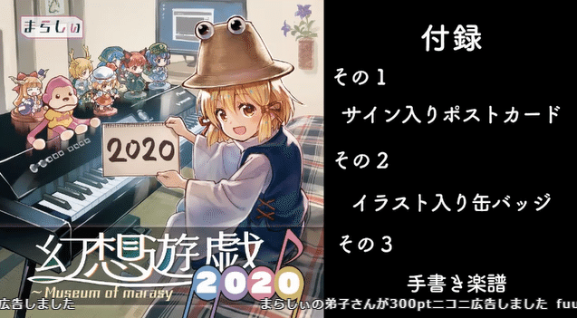 まらしぃ ちょっとだけピアノ弾きます 6月9日配信枠 みすさん Note