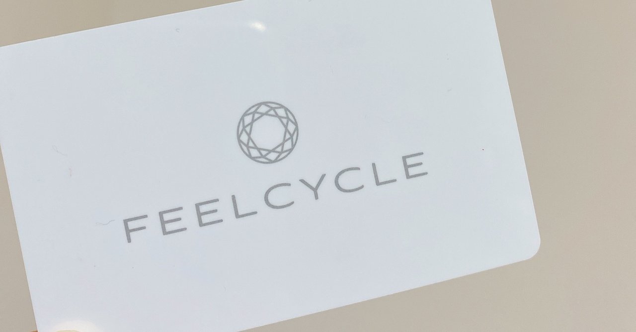 超絶インドア人間がフィールサイクルに通ってみたら 案外向いてた ちょっと前向きになった はずれ Note