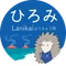 ひろみ/ココロの鍼灸師🦔🌊