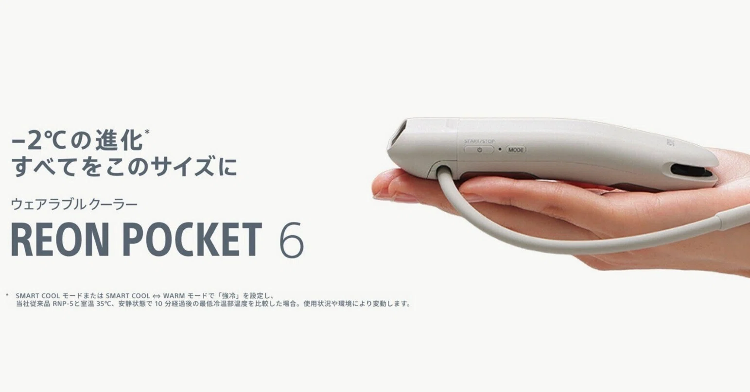 レビュー】最高の誕生日プレゼント。「REON POCKET PRO Plus」｜神無月