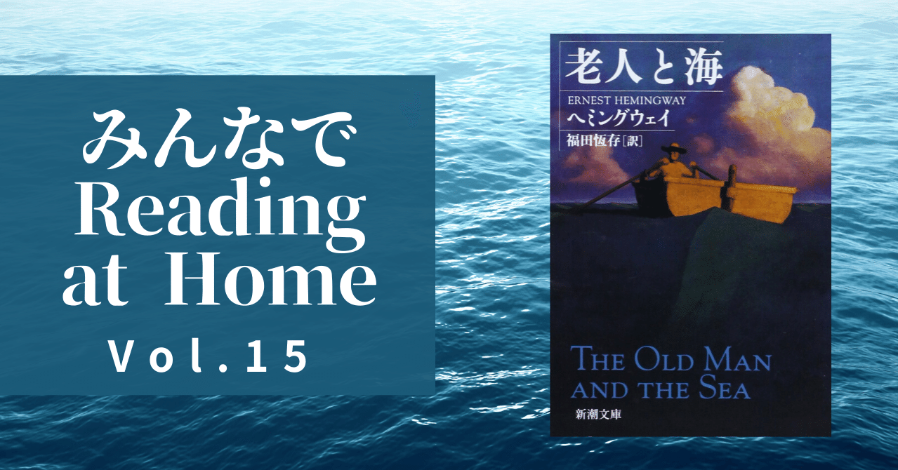 老人と海 ヘミングウェイ 高橋まさひろ Note 老人と海 ヘミングウェイ 高橋まさひろ Note