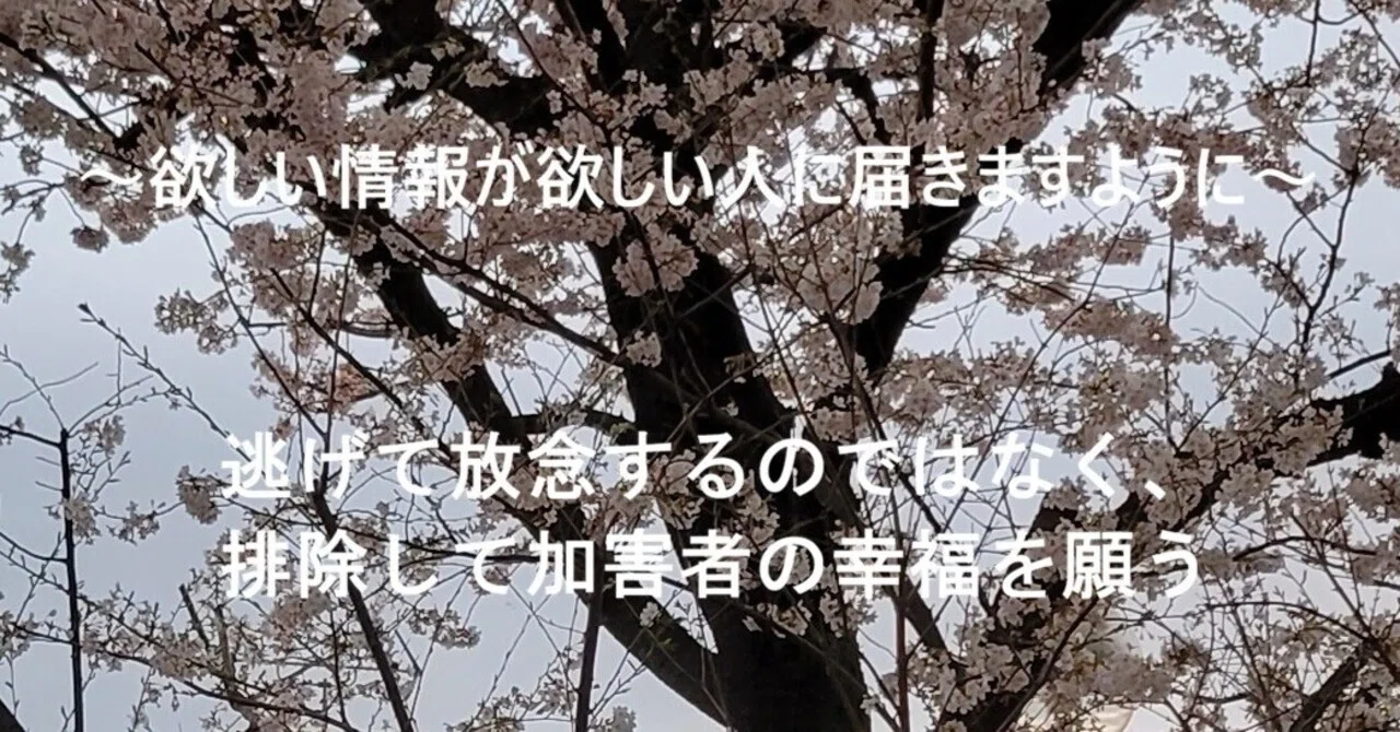 6-2-1-2 一番の安寧は、加害者から不安が取り去られること|名もなき人―sideA―