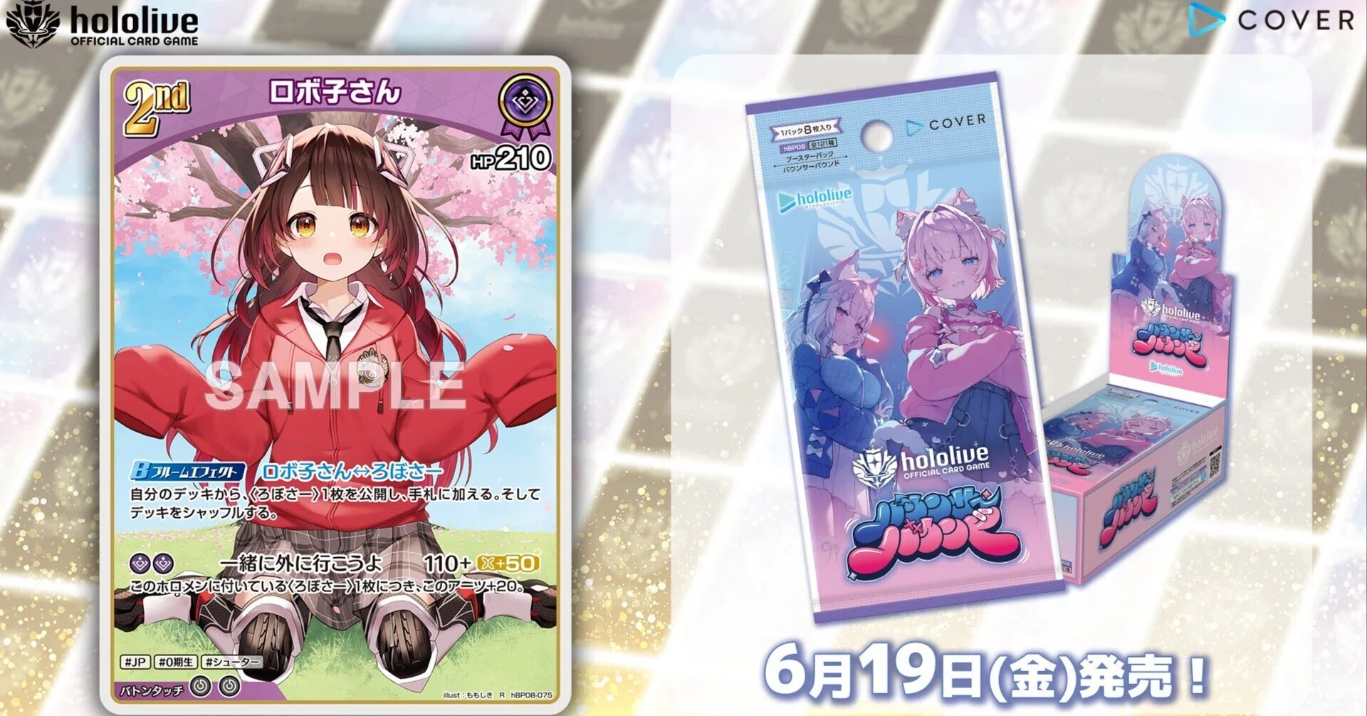 ホロカ】2ndパーカーロボ子さんについての考察【第8弾】｜シィロ