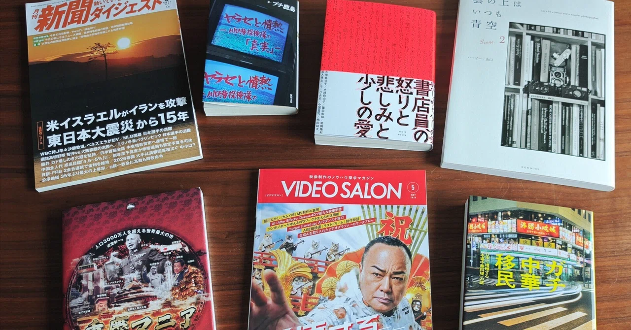 本と出会えて、感謝（2） 2025年1月〜2026年4月を写真で回想｜tamaga wa