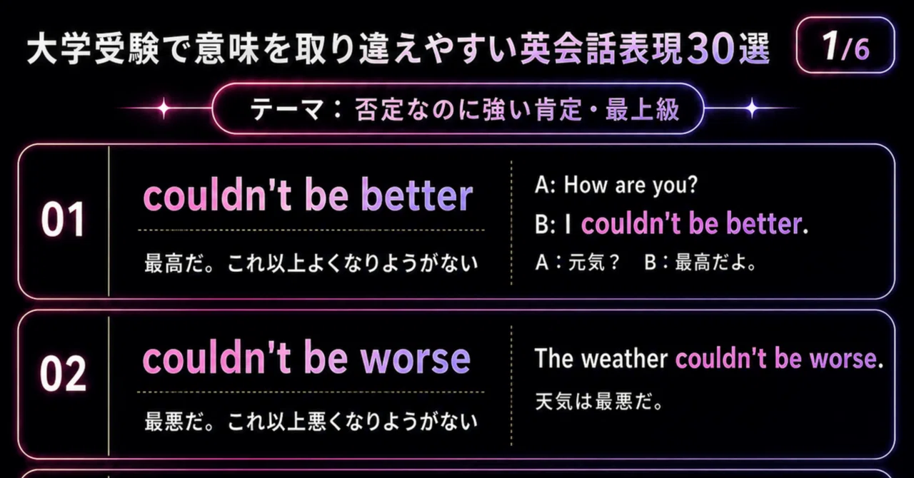 取り違え 意味