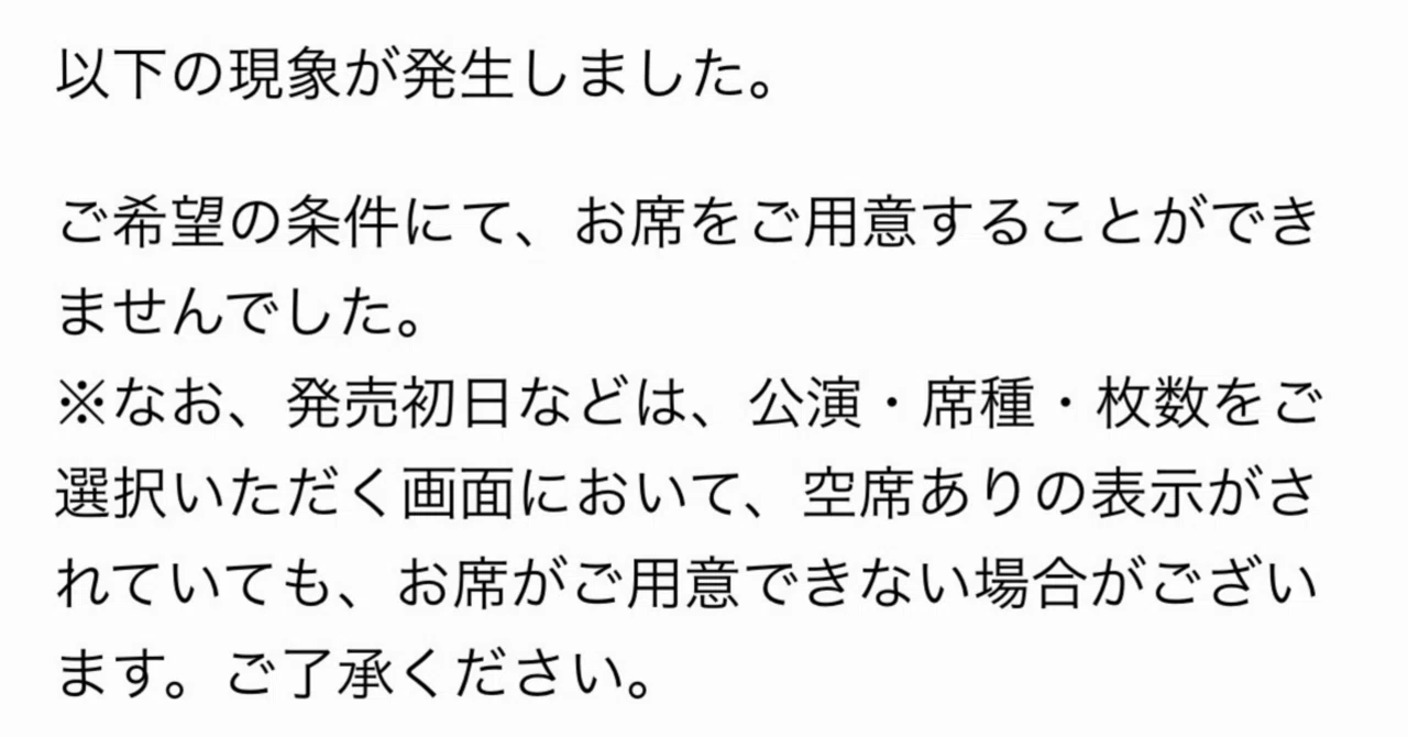 完全版】私が知るB'z直前チケットの全てをこの投稿に詰め込みます