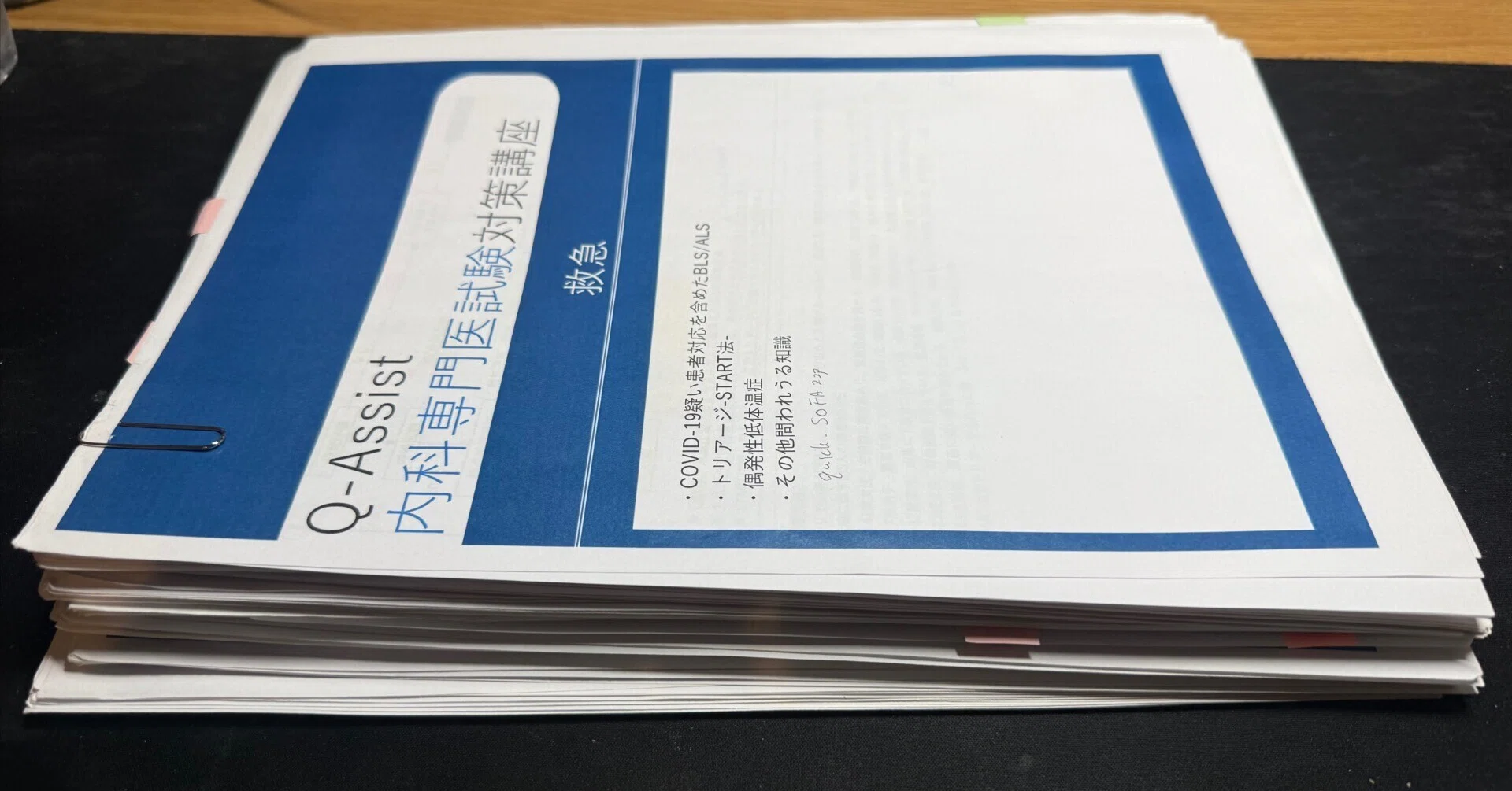 総合内科専門医試験体験記②分析・対策｜がんばれナイ(内)科医