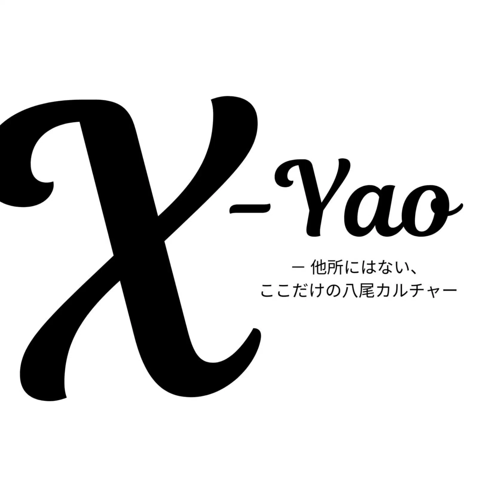 X-Yao － 今日の八尾がわかる。昔の八尾に出会える。