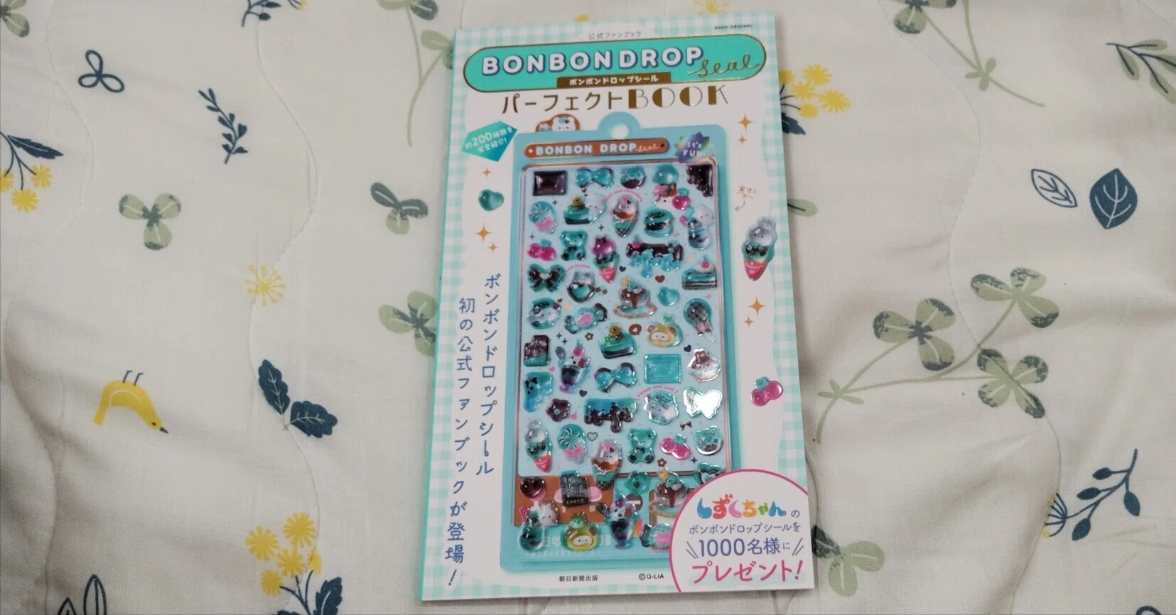 公式ファンブック BONBONDROPseal（ボンボンドロップシール