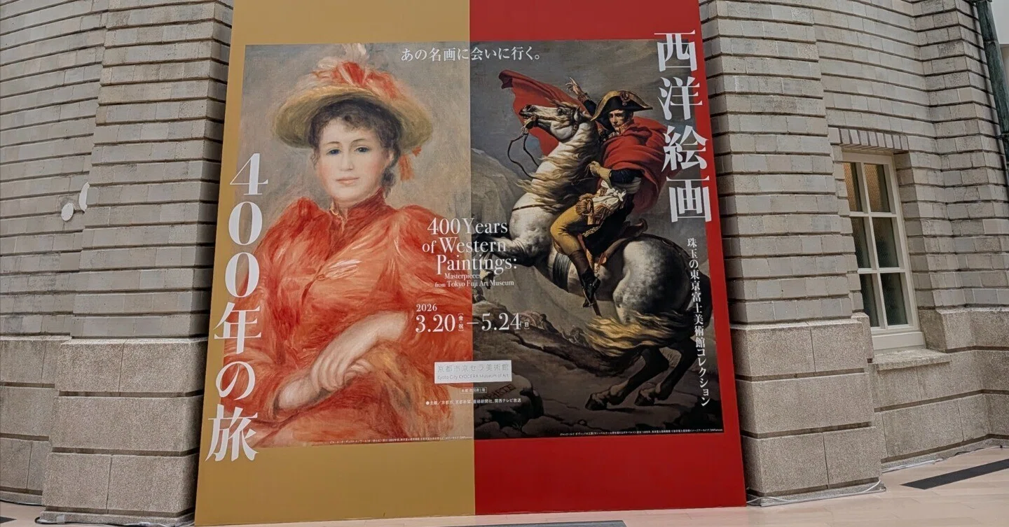 知識ゼロ・老眼でも楽しめた！「西洋絵画400年の旅」で私が出会った、6