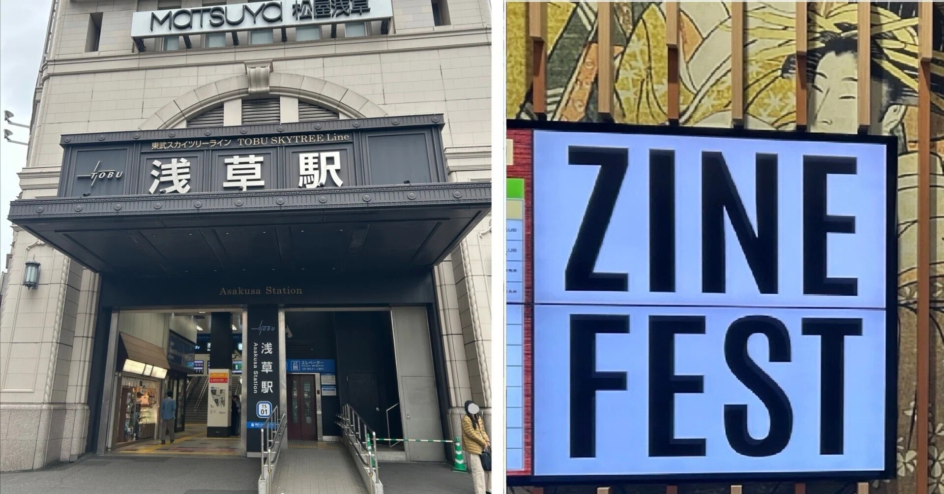 文学フリマ東京に5回出店した私が、初めてZINEフェスを見に行って感じ