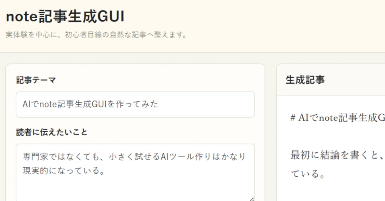 初心者の私がCodexを使えるようになるまで (Day04~Day06)｜ホク