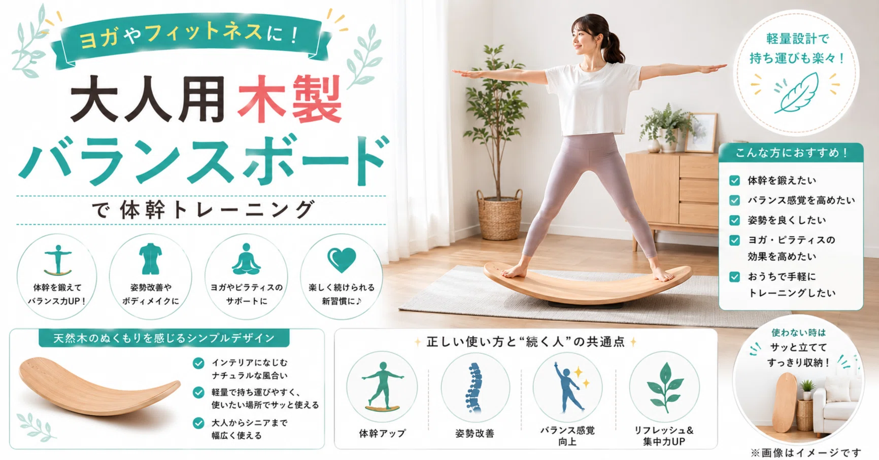 ヨガやフィットネスに！大人用木製バランスボードで体幹トレーニング