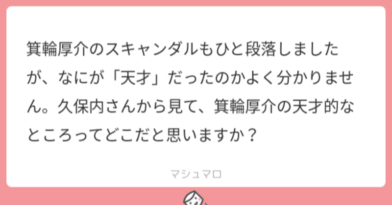 出版業界のハッキングとは何だったのか　06/10