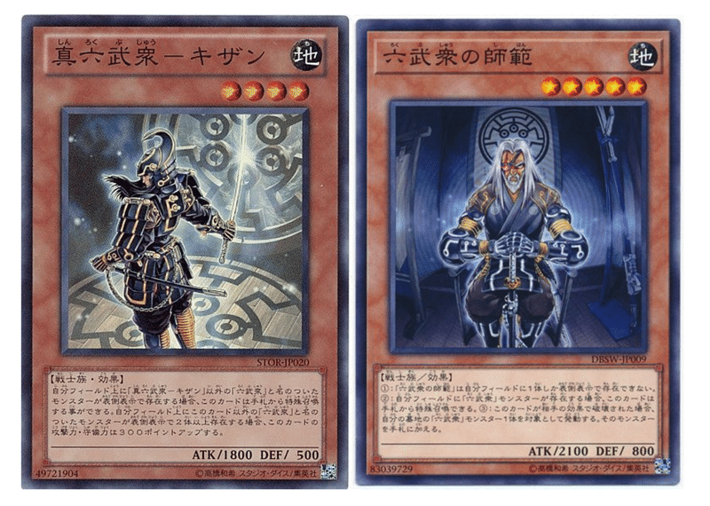 六武シンクロを広めたい しろみそ Note 六武シンクロを広めたい しろみそ Note