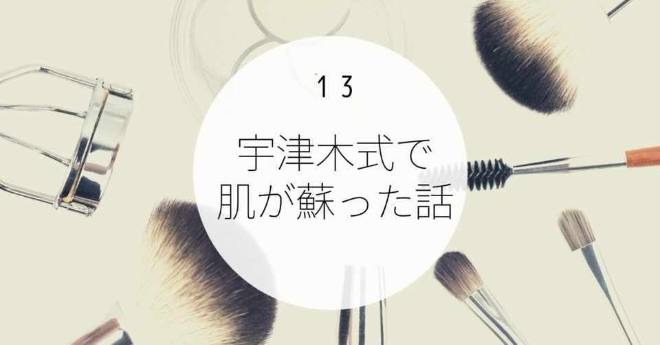 花束 甲虫 うん 宇津木 式 ファンデーション Club Pallas Jp