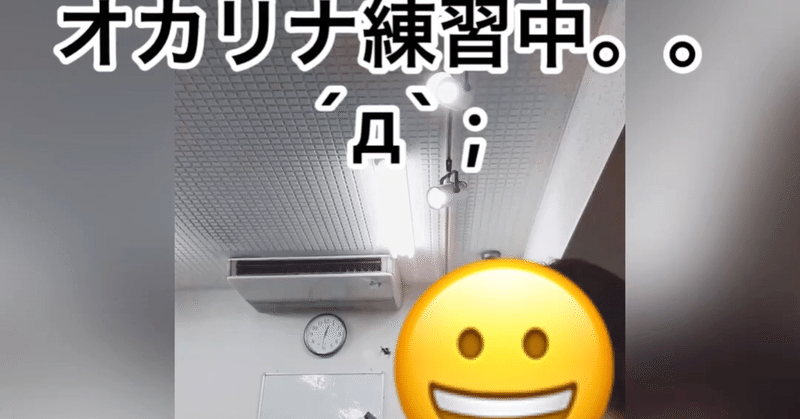 オカリナで吹いてみた ナカジ Note