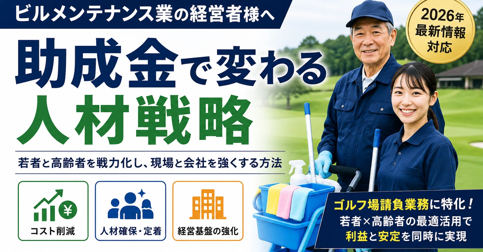 今こそ知っておくべき人材確保とコスト削減：ファイナンシャル