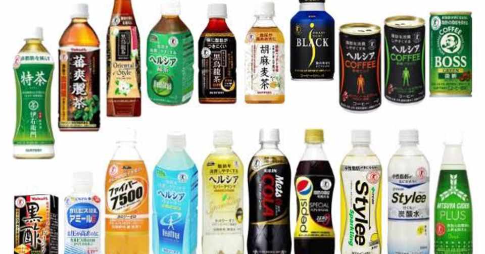 トクホ飲料の 脂肪の吸収を抑える って何が入ってるの サミー パパ2年生 Note