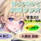 りっきー局長(ラジオDJ・萌えの研究家)