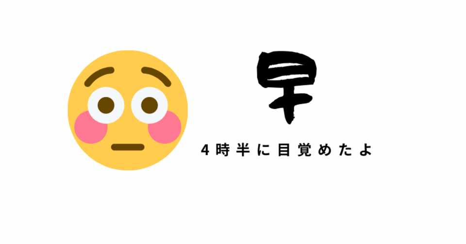 夜型ですが 二度寝を惜しんで朝起きるメリット5選 カノコ Note
