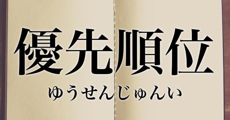 時間管理マトリックスから優先順位を考える Arashioonodaisuki Note
