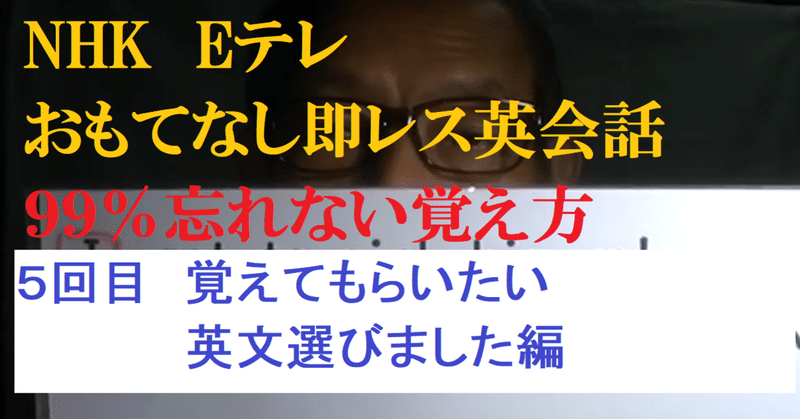 とてもかわいい 私はハリネズミを持ち上げたいわ と英語で伝えられる Eテレ おもてなし即レス英会話 ５回目 世界で初めての 忘れない英単語の覚え方 を開発しました The記憶術学校 つがわ式記憶法 Note