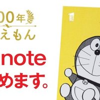 あの話なんだっけ というモヤモヤに答えますーー 引くえもん が叶える新体験について ご紹介します 100年ドラえもん 公式 Note