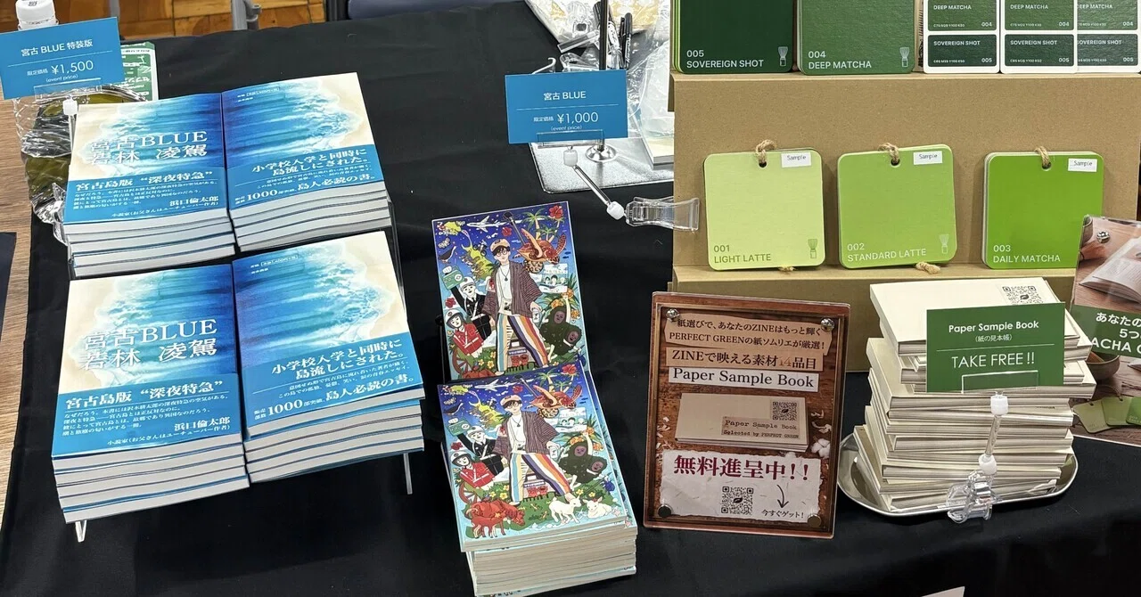 5月23.24日 ZINEフェス東京｜若林凌駕