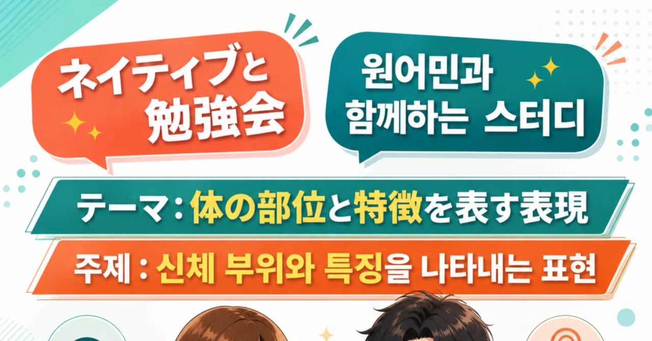 [Call for Participants] Korean Language Study Group with Koreans ...