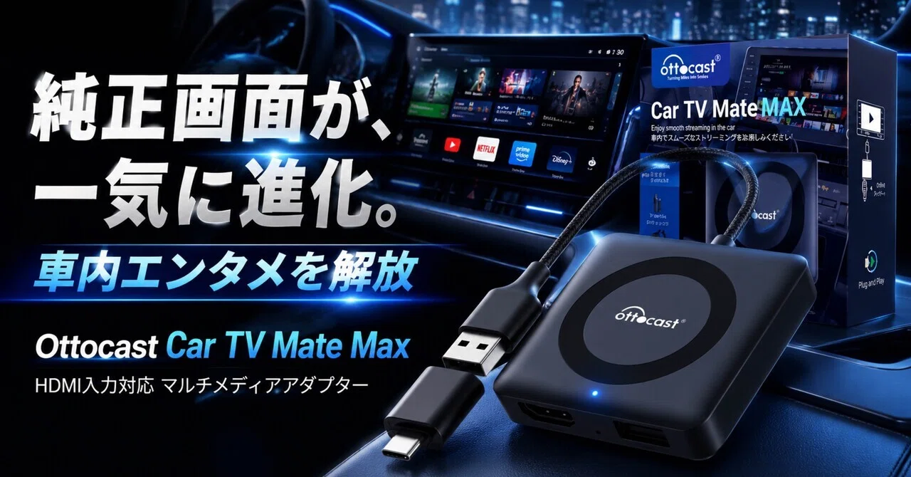 One device to expand in-car entertainment at once. The Ottocast