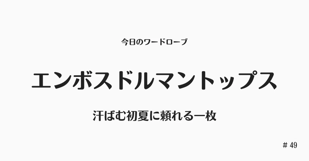 見出し画像