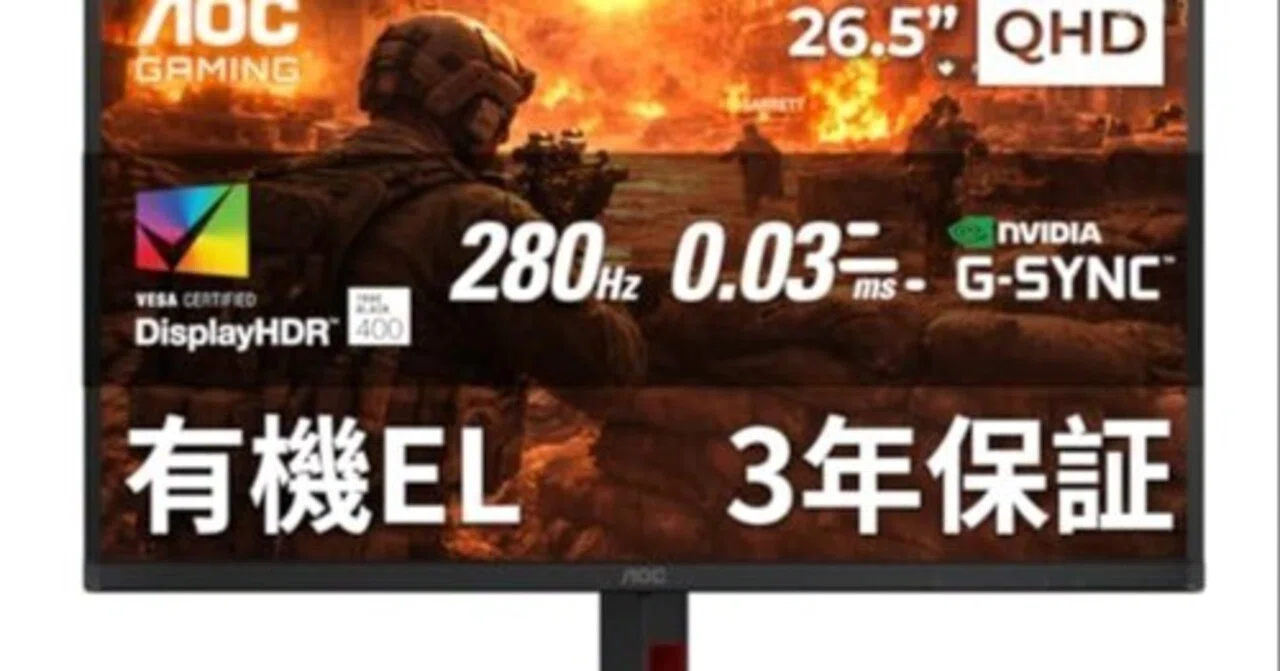 AOC Q27G4ZD/11 レビュー｜QHD 280HzとQD-OLEDで選ぶ26.5インチ 