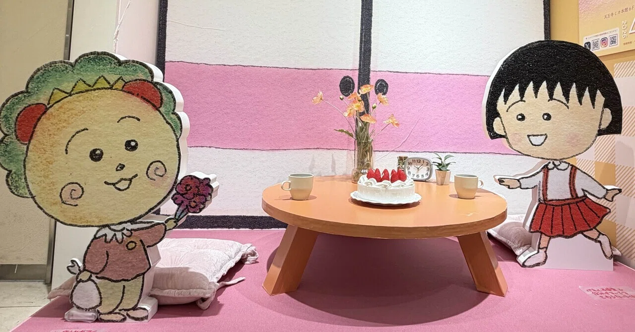 まる子とコジコジマーケットin天王寺ミオ。さくらももこさんの世界観に