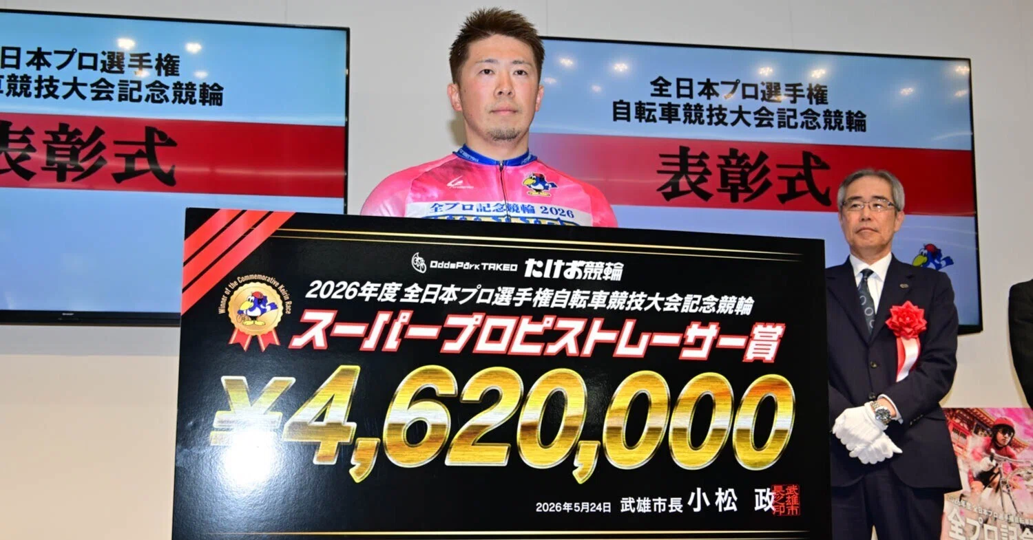 2026年度全プロ記念競輪（FII）SPR賞は深谷知広が優勝！｜KEIRIN MAGAZINE