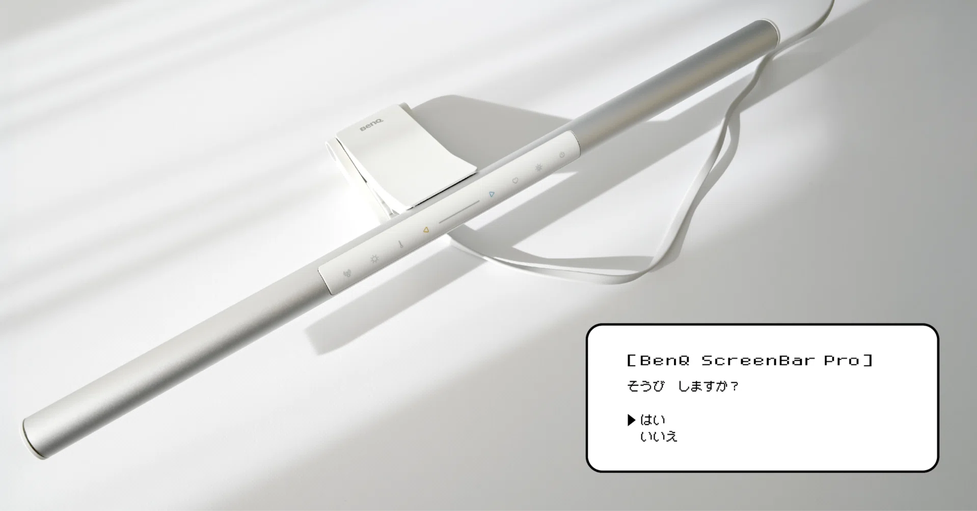 憧れだったBenQのモニターライト「ScreenBar Pro」やっぱり良かった