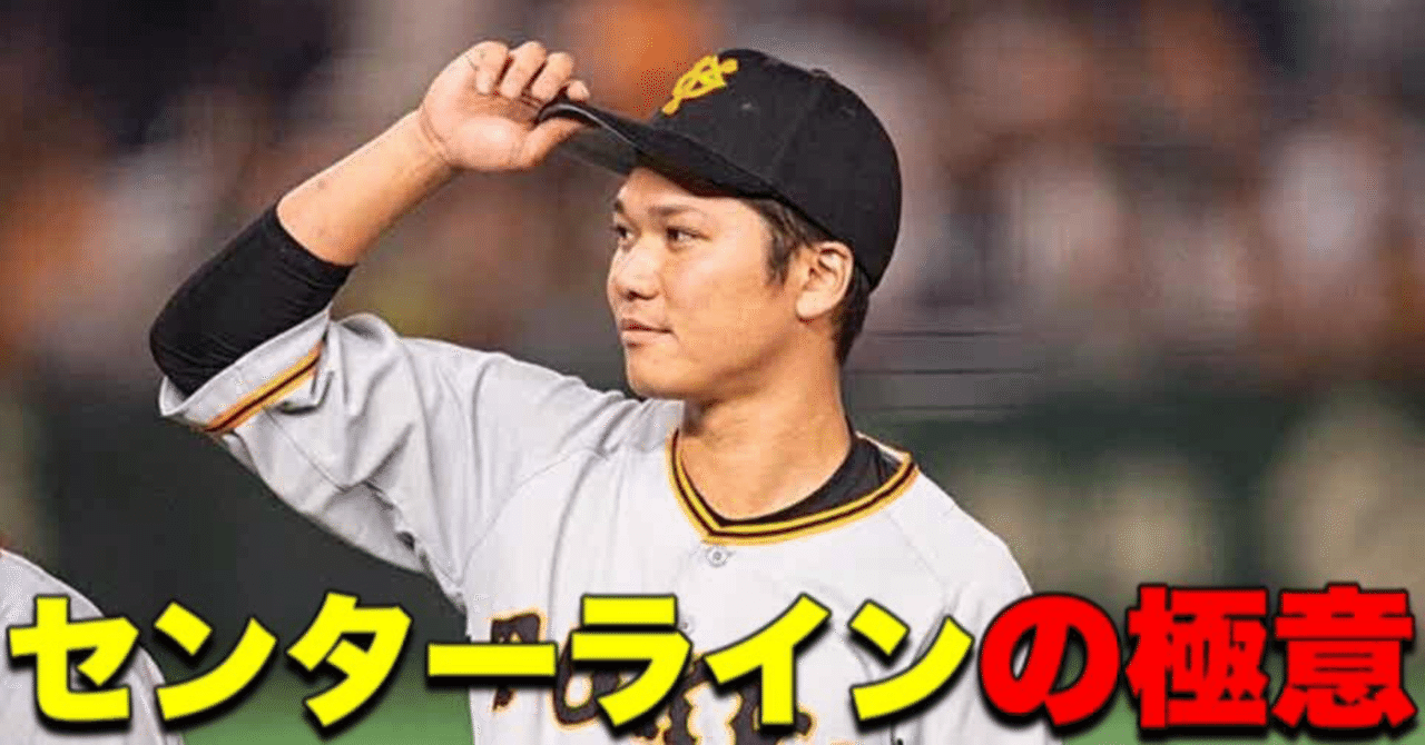 優勝チームからセンターラインの極意を学ぶ ハル Note