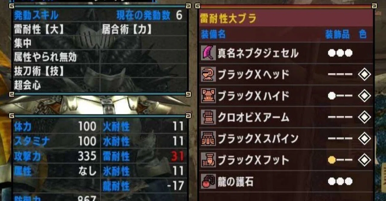 MHXXにおけるマカ錬金での古びたお守りのスナイプ：耐性大/気絶無効