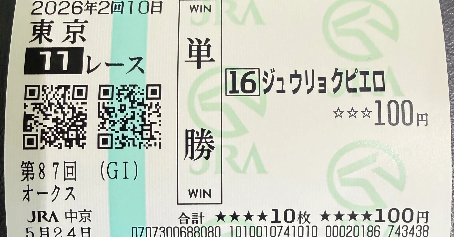 オークス回顧】ジュウリョクピエロが馬群を切り裂く衝撃V！今村聖奈