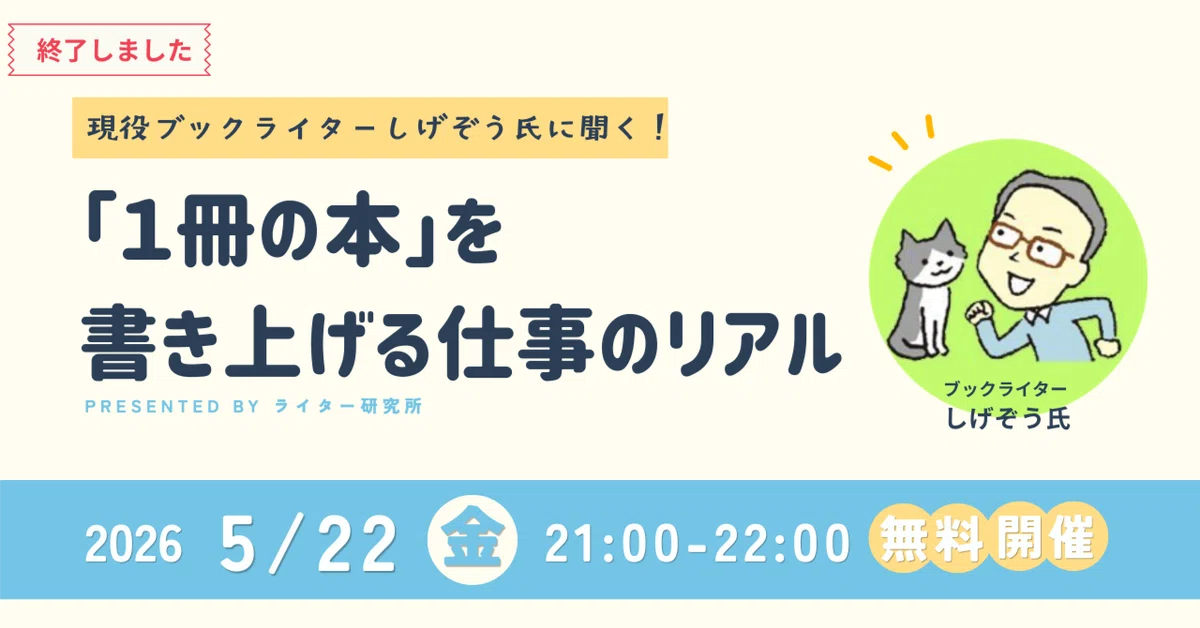 見出し画像