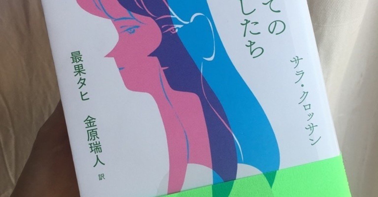 わたしの全てのわたしたち 祖父江慎さんのブックデザインについて ハーパーコリンズ ジャパン Note