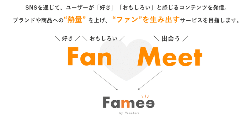 02_3【Famee】インフルエンサー監修×SNS運用_サービス資料