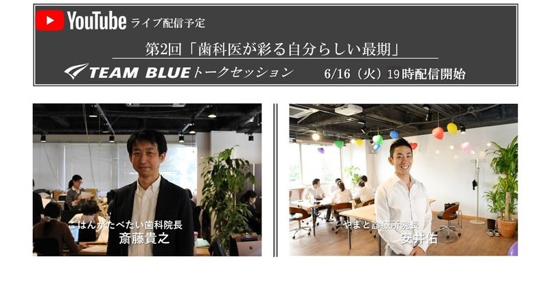 Teamblueトークセッション の新着タグ記事一覧 Note つくる つながる とどける